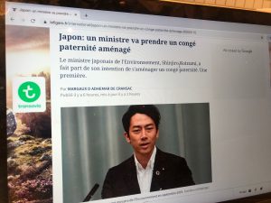 滞仏日記「小泉さんの育児休暇取得、フランスも注目！」