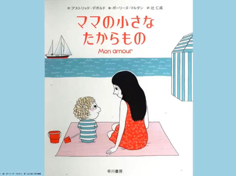 退屈日記「ステイホームの今だから、絵本を子供たちに読み聞かせる」