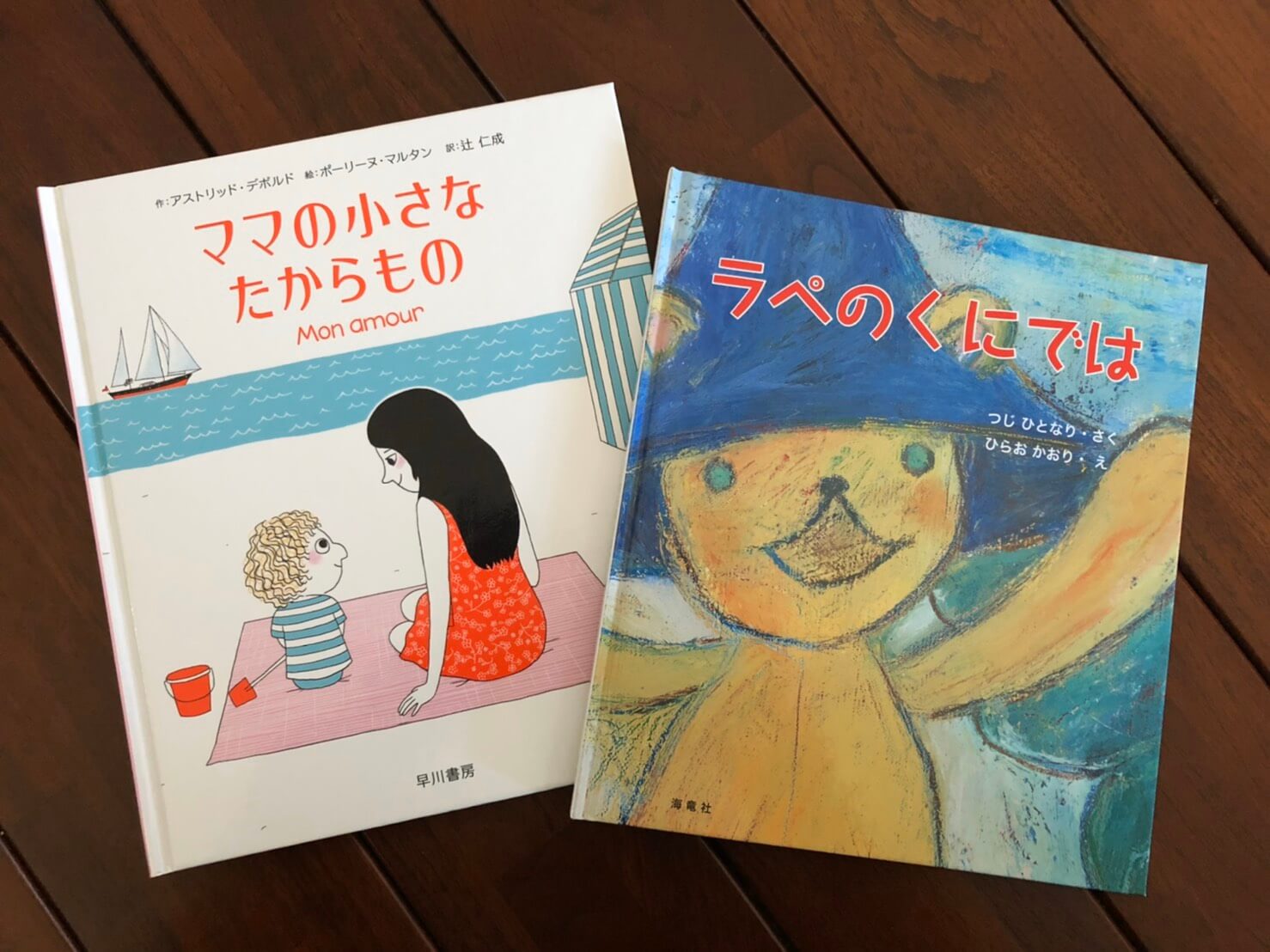 退屈日記「ステイホームの今だから、絵本を子供たちに読み聞かせる」