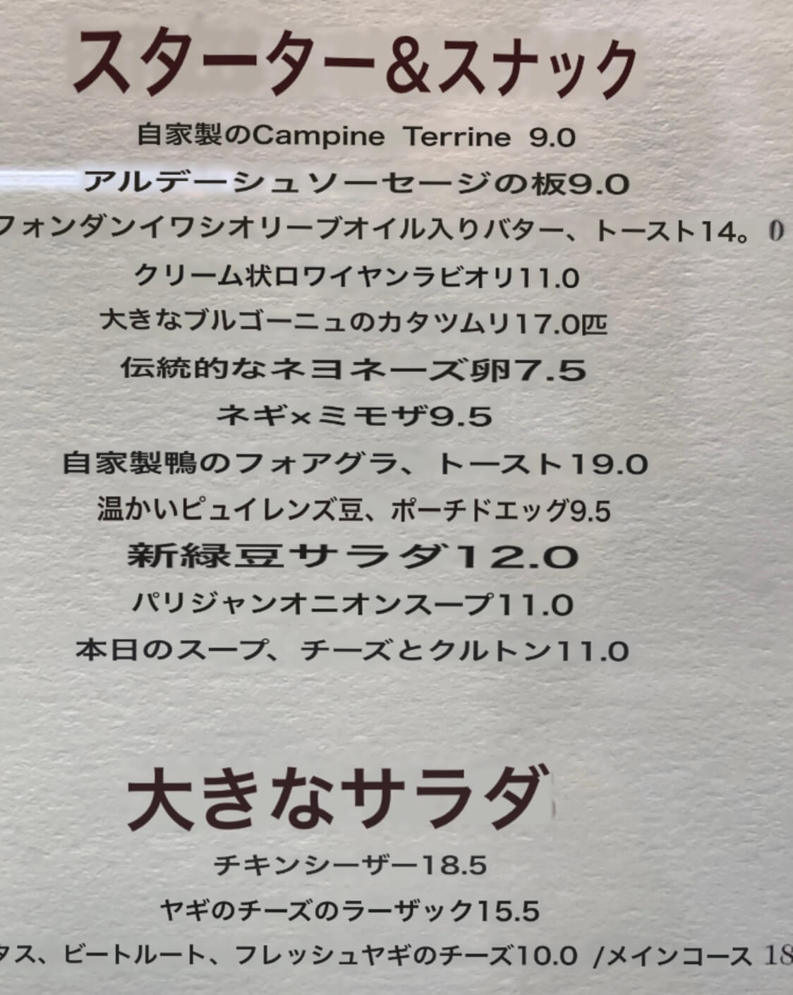 パリ最新情報「アフターコロナで変わった。何も触らないパリのカフェ事情」