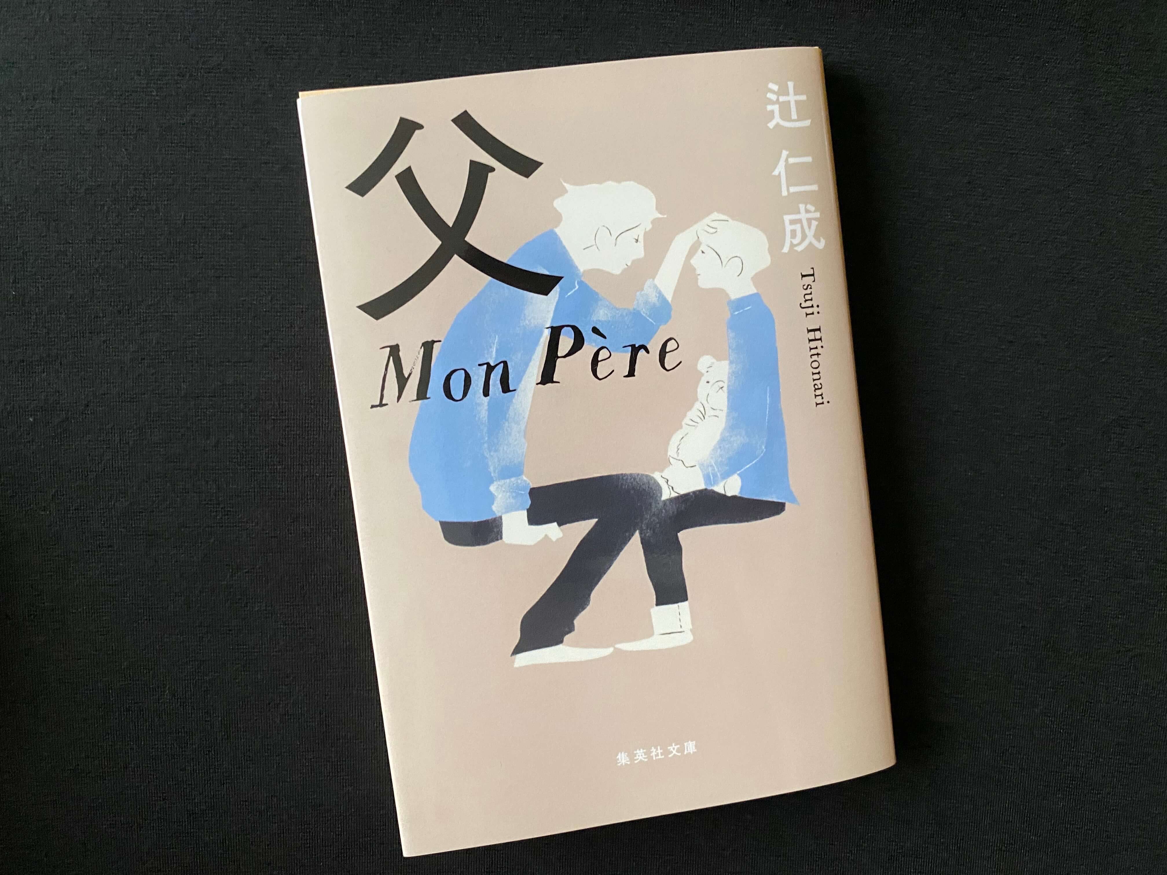 退屈日記 結婚を間近に控えた息子が おじいちゃんになったぼくについて書く日 Design Stories