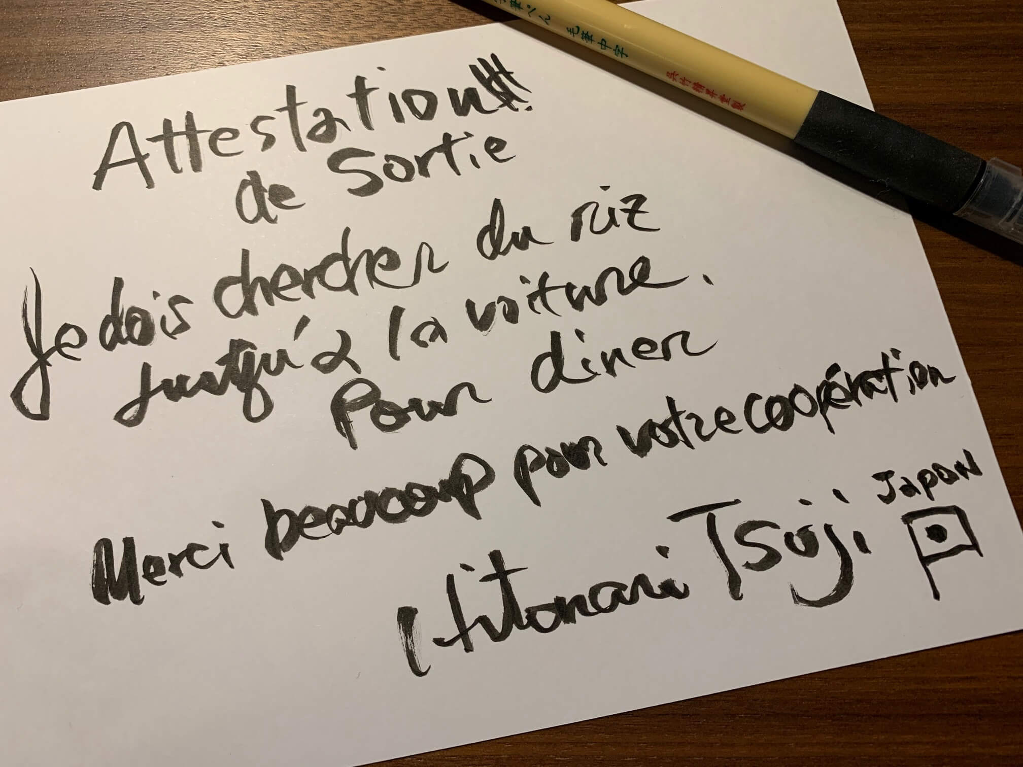 滞仏日記「夜間外出禁止時間に、米がない、と気がついた父ちゃん。さぁ、どうする？」