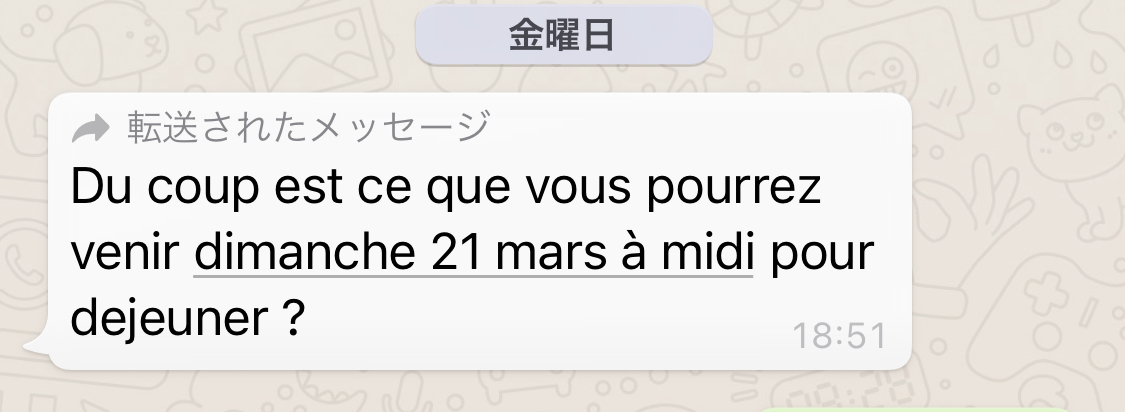 滞仏日記「息子の友人のお母さんから誘われ、悩んでいる父ちゃん」