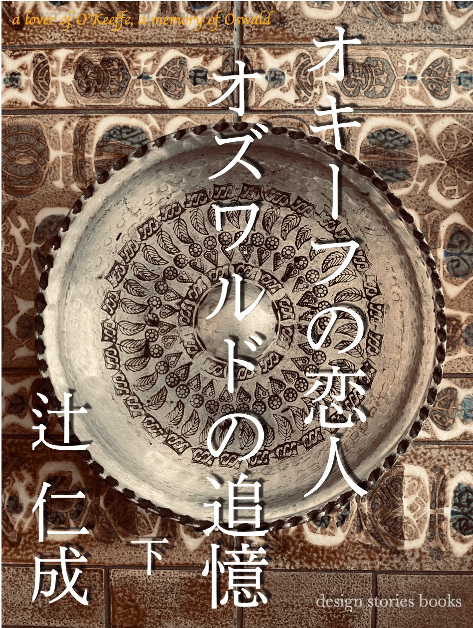 退屈日記 憎めない弟が責任者の電子書籍レーベルがなんとか船出したの巻 Design Stories