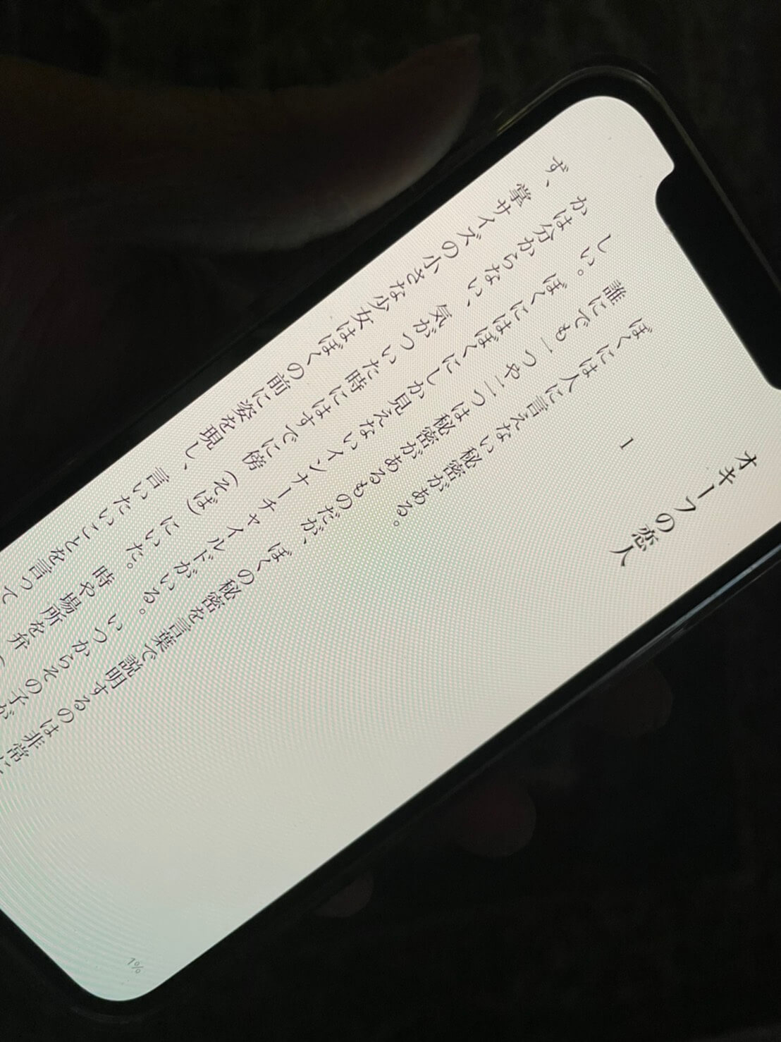 退屈日記「ついに、ぼくは初の電子書籍を出版した。作家生活３０周年を記念して」