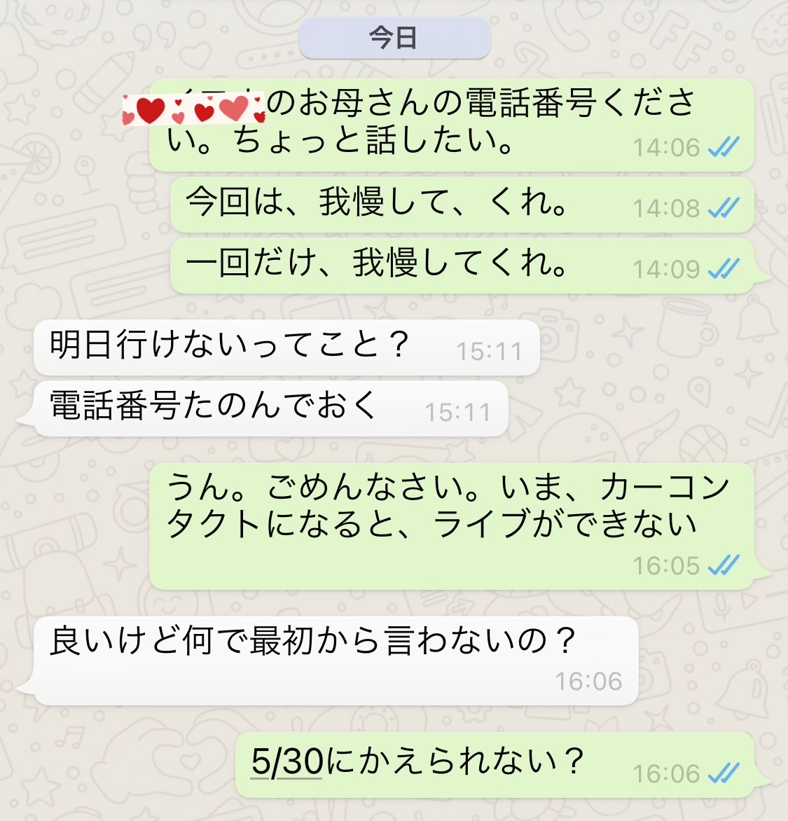 滞仏日記「息子と大揉め、新たなコロナ問題が勃発！　腹が立つ！！」