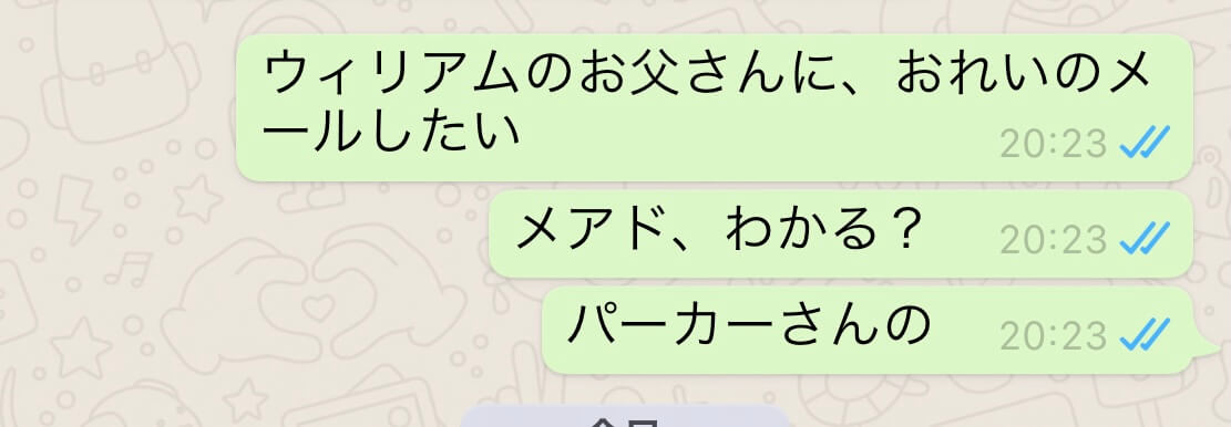 退屈日記「水着と半ズボンを買ってもいいか、と息子からメッセージ。そういう時だけ」