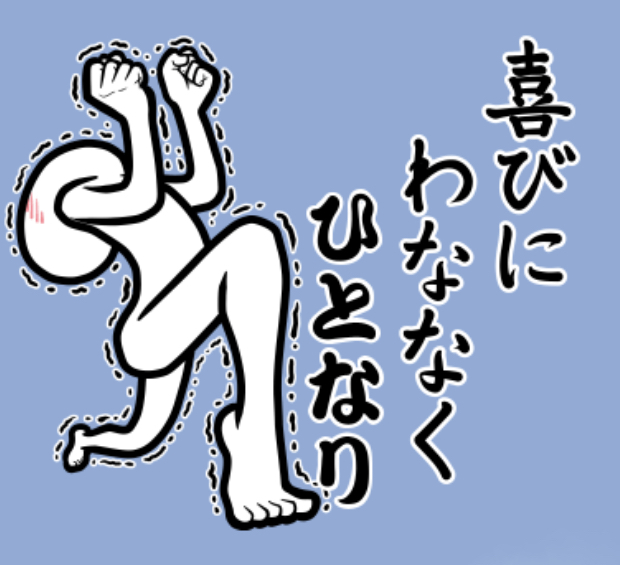 滞仏日記「寂しさを埋めるために誰かを必要とするよりも今は幸福な孤独を」