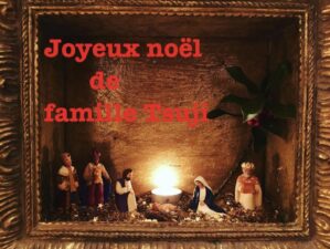 滞仏日記「シングルファザーになってから、今年は、辻家のラスト・クリスマス」