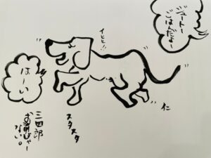 滞仏日記「息子になりすまして、食堂に忍び込もうとする三四郎。待て！」