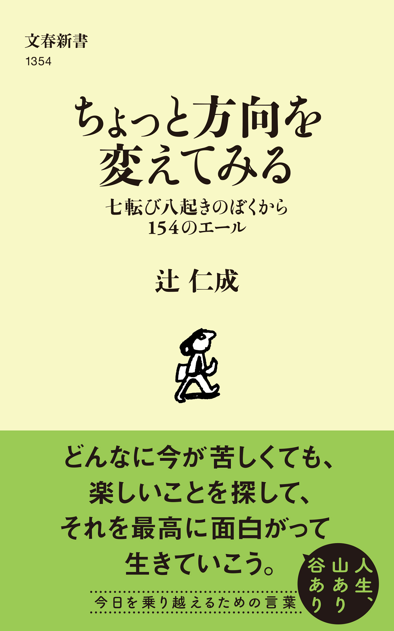 退屈日記「ちょっと方向を変えてみる」