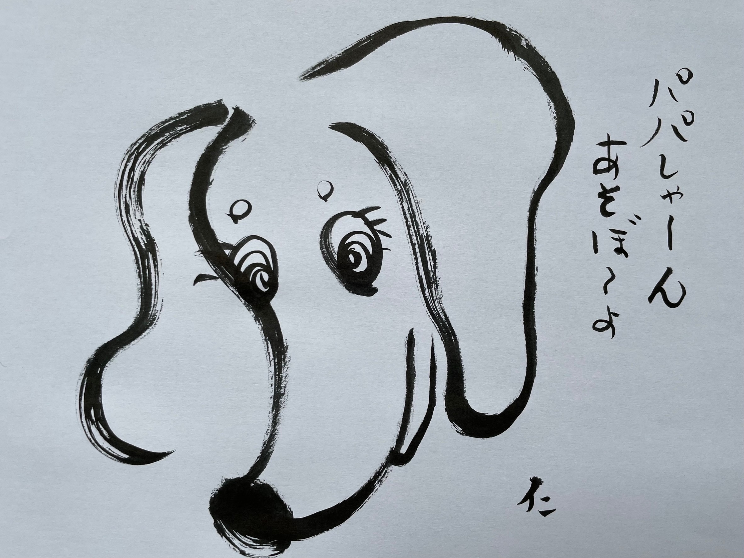 滞仏日記「父ちゃんが描いてきた、幻の三四郎美術館」