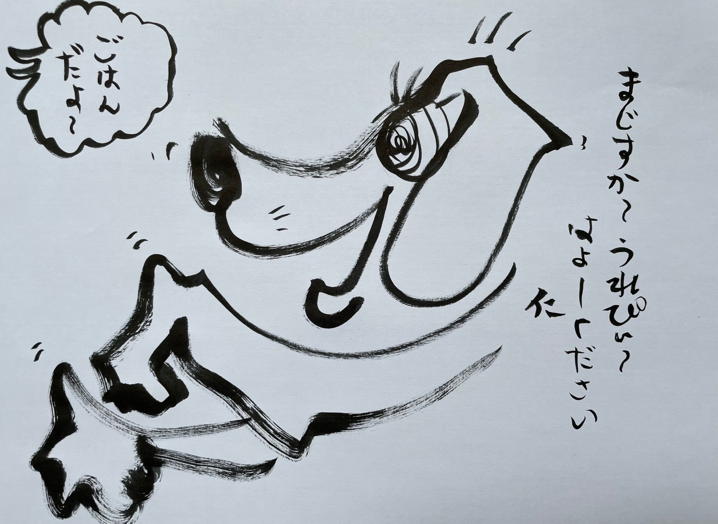 滞仏日記「父ちゃんが描いてきた、幻の三四郎美術館」