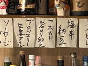 滞日日記「最後の晩餐は美女じゃなく、むくつけき義和と。でも話すこともなく悲惨な夜」