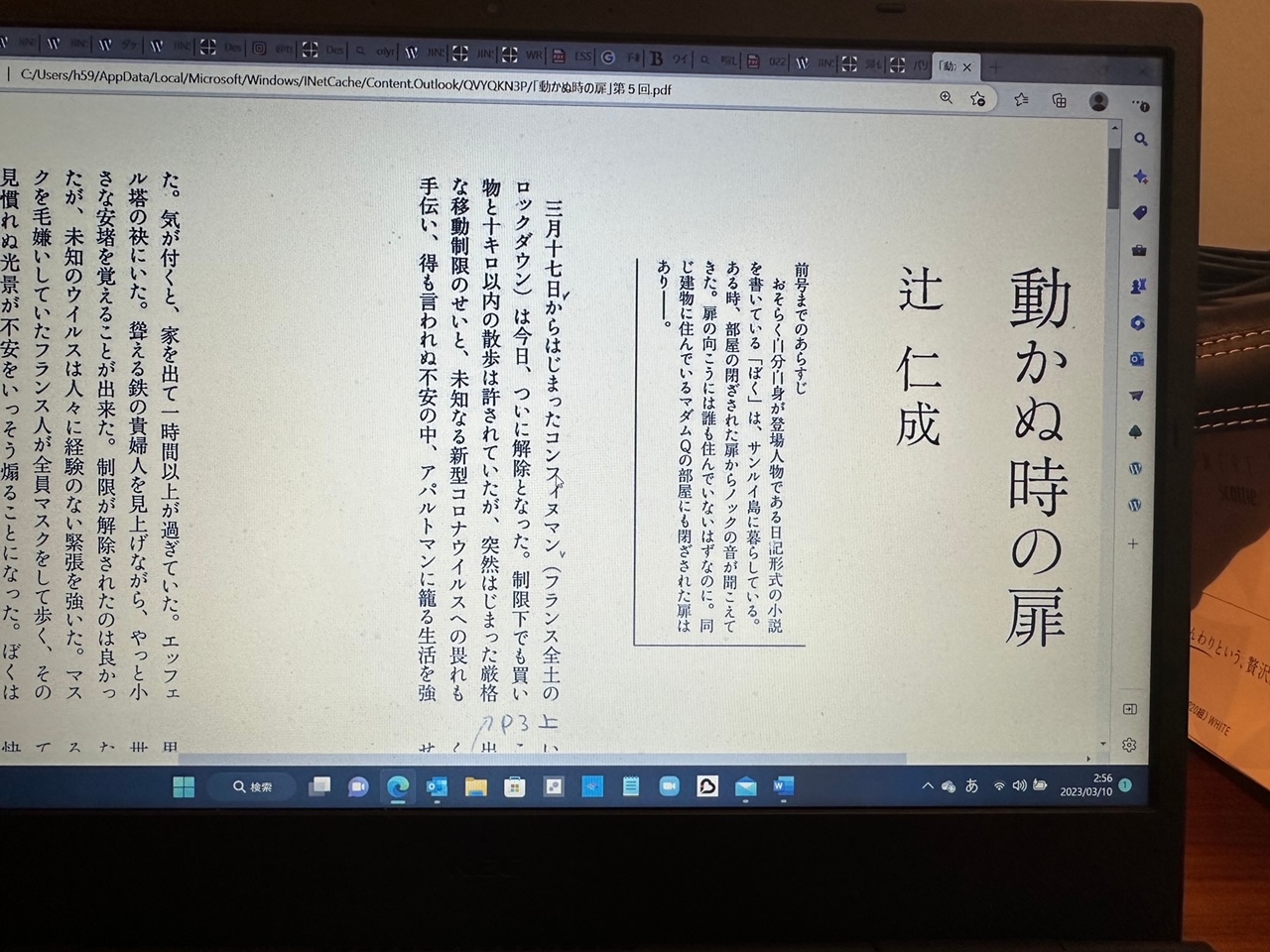 パリ日記「ライティングマシーンな父ちゃん。今日はエッセイ7本。小説など」