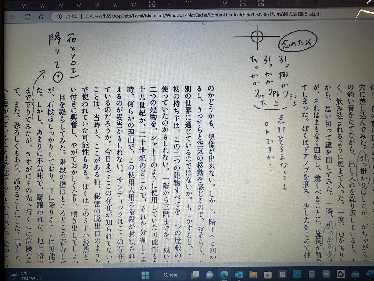 パリ日記「ライティングマシーンな父ちゃん。今日はエッセイ7本。小説など」