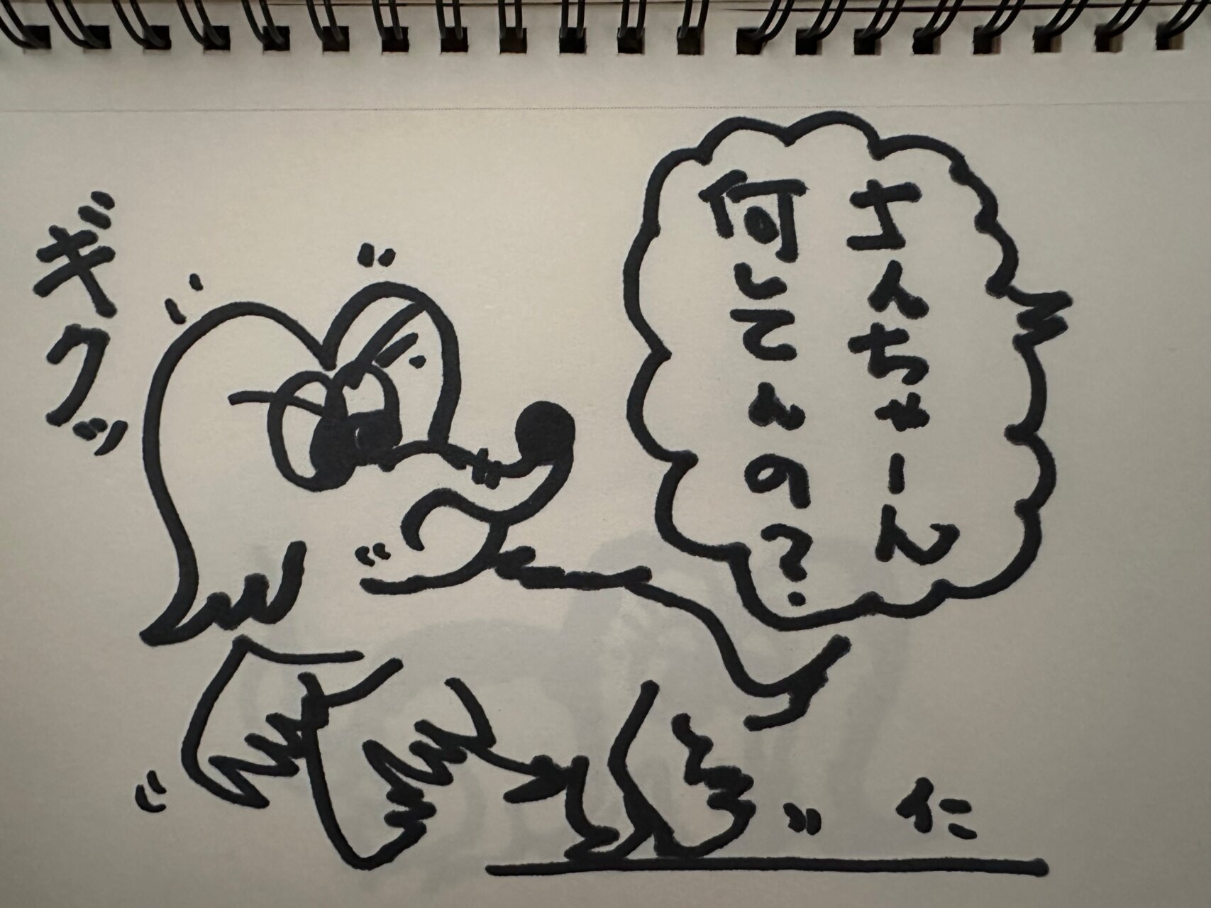 滞仏日記「まるでトムとジェリーみたいな父ちゃんとさんちゃんの日々の追いかけっこ」