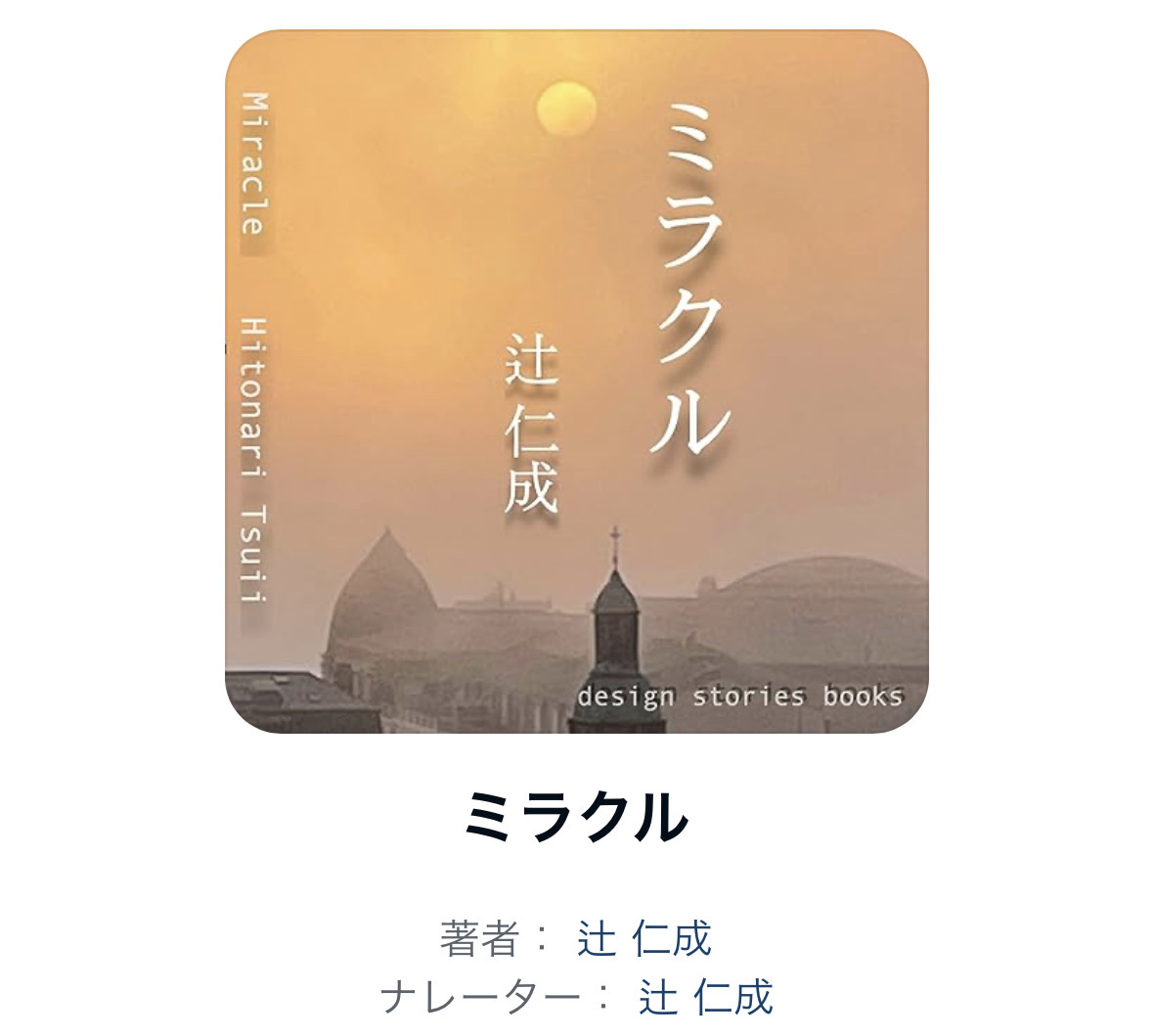 再登場朗読日記「朗読者になった父ちゃんが、自著を朗読するというミラクルが起きた」