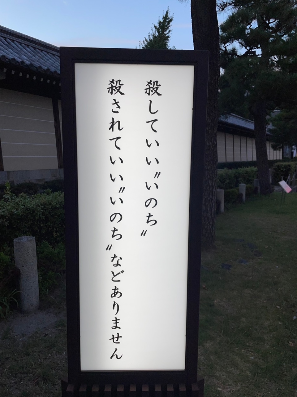 退屈日記「京都の路地裏を歩き、古都の時間を満喫した父ちゃんだった」