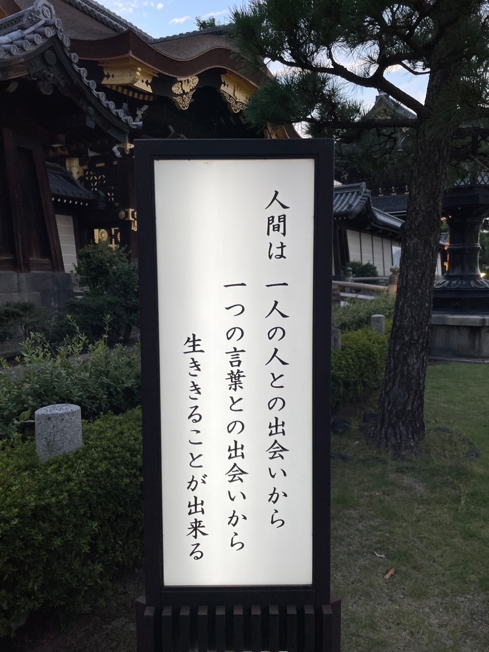 退屈日記「京都の路地裏を歩き、古都の時間を満喫した父ちゃんだった」