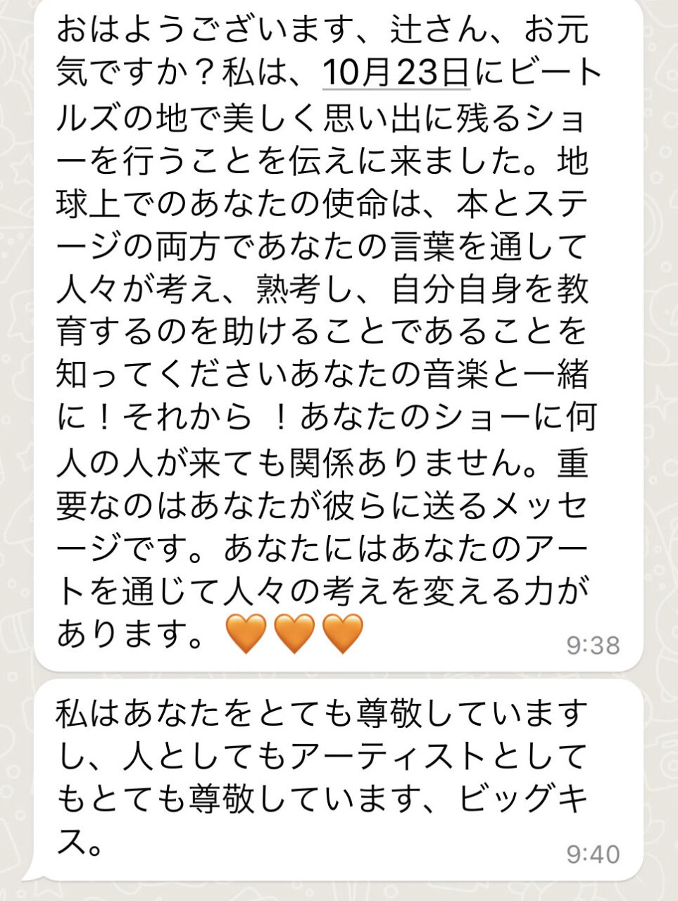 滞仏日記「ノルマンディの家の前まで行ったのだが、鍵を忘れてパリに引き返した」