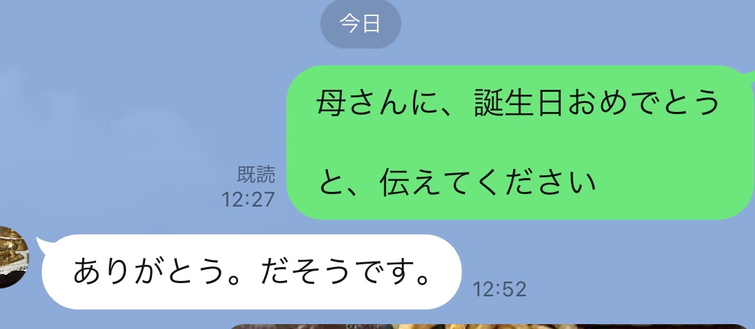 滞仏日記「父の日か、そんなもの一度も経験したことがないわ、ふん！」