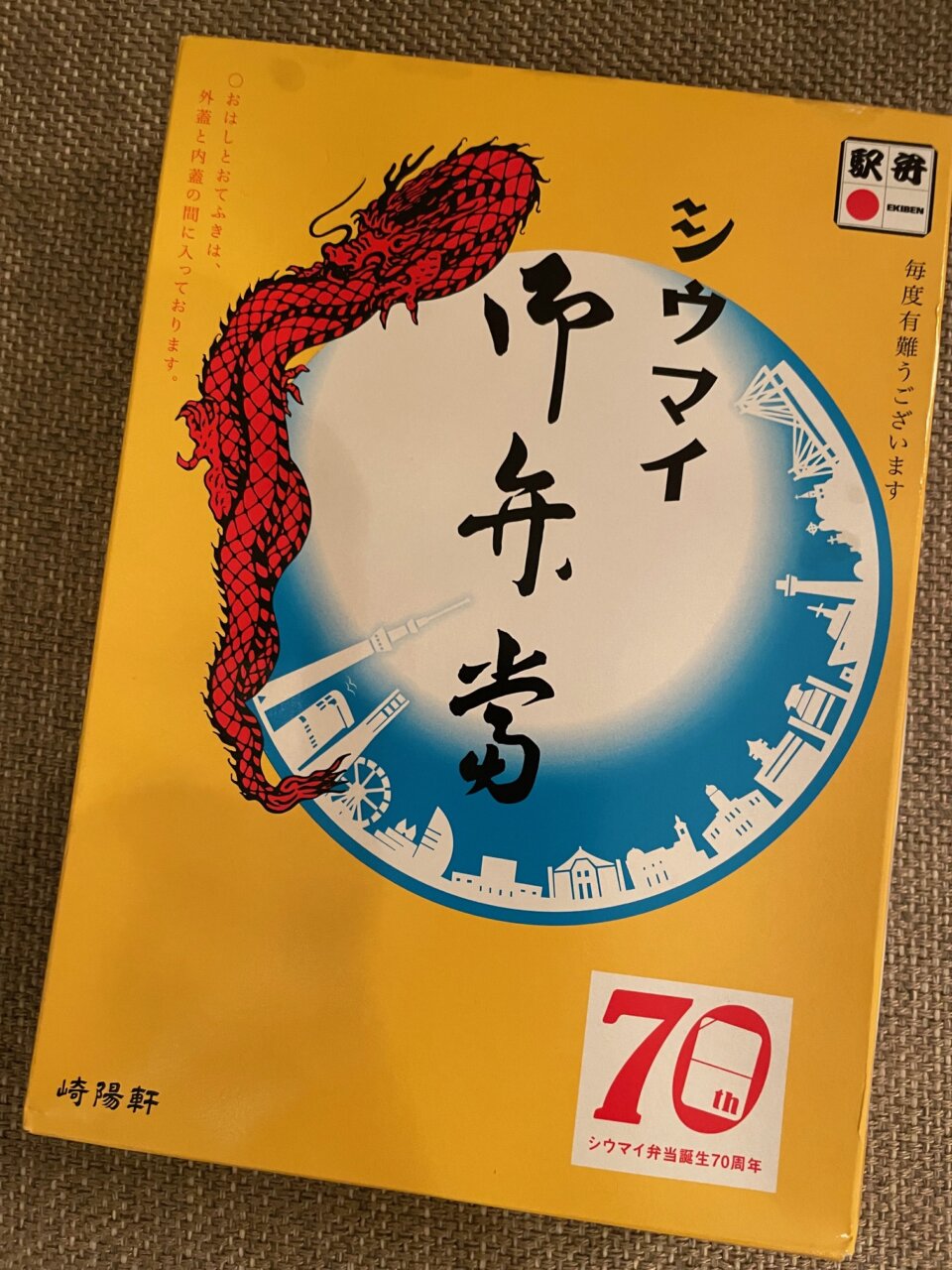 滞日日記「自炊できない東京滞在中、ぼくの楽しみはお弁当」