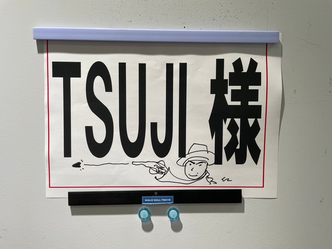 滞日日記「東京最終公演、最高の最高だったね。みんな、メルシーボークー」