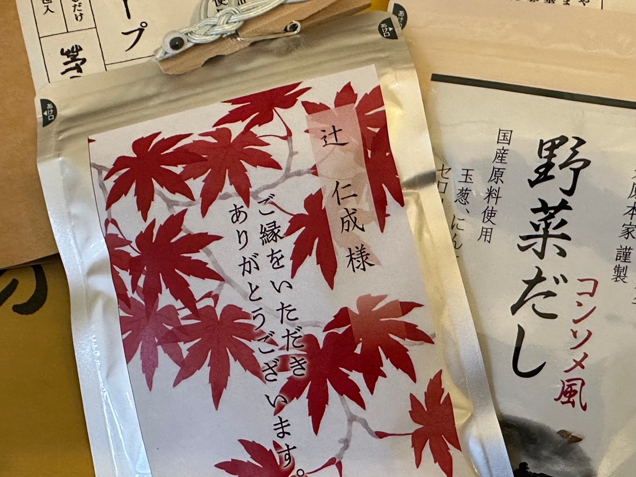 フランスごはん日記「茅乃舎のだしパックを貰ったので、キノコと豚のパスタにした」