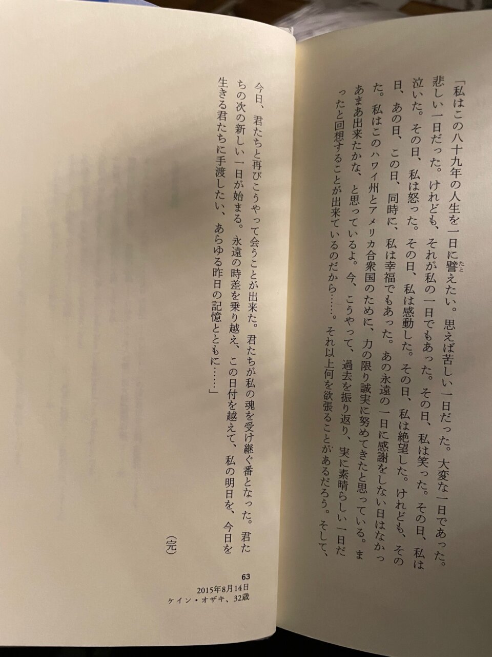 フランスごはん日記「自分が死ぬ時、ぼくが振り返るだろう我が人生を想像し、今日も生き切る」