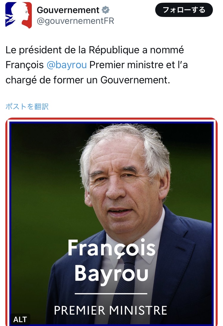 パリ最新情報「フランス新首相にバイル氏、ベテラン政治家が厳しい政局に挑む」