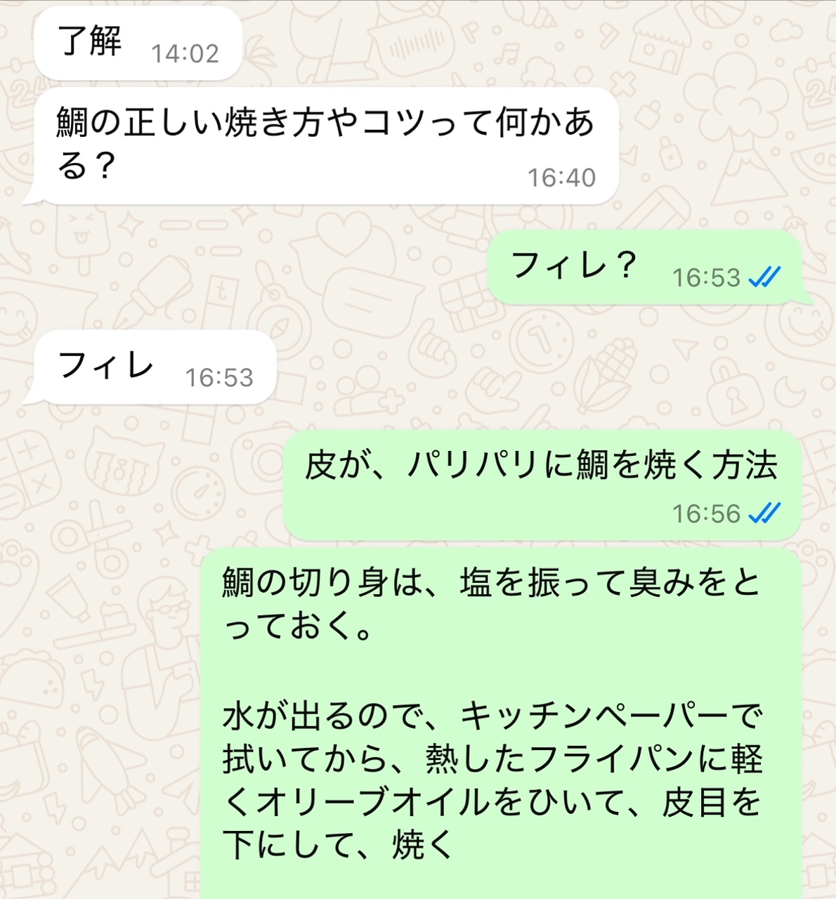 フランスごはん日記「息子から、鯛をどうやって料理したらいいか、と問い合わせが来る。親子の関係」