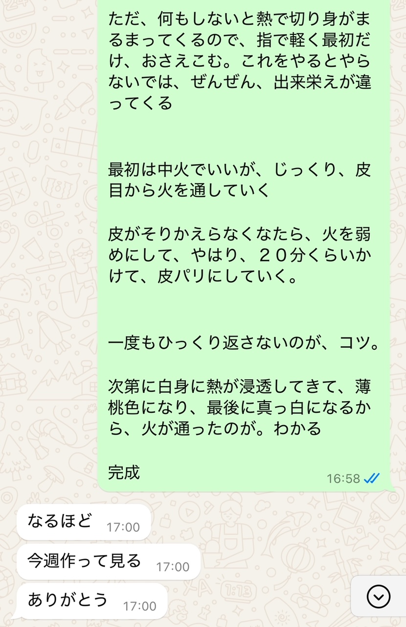 フランスごはん日記「息子から、鯛をどうやって料理したらいいか、と問い合わせが来る。親子の関係」