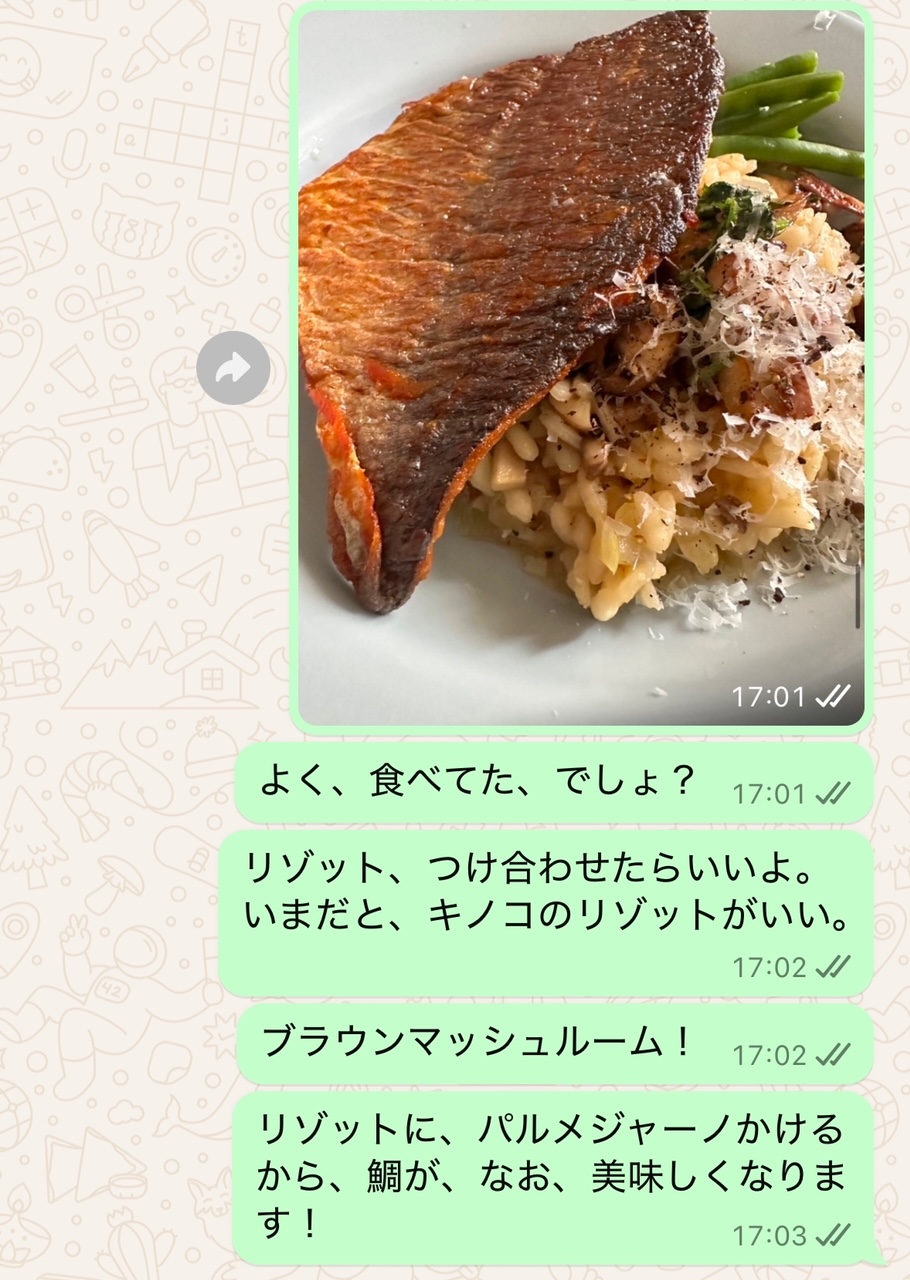 フランスごはん日記「息子から、鯛をどうやって料理したらいいか、と問い合わせが来る。親子の関係」