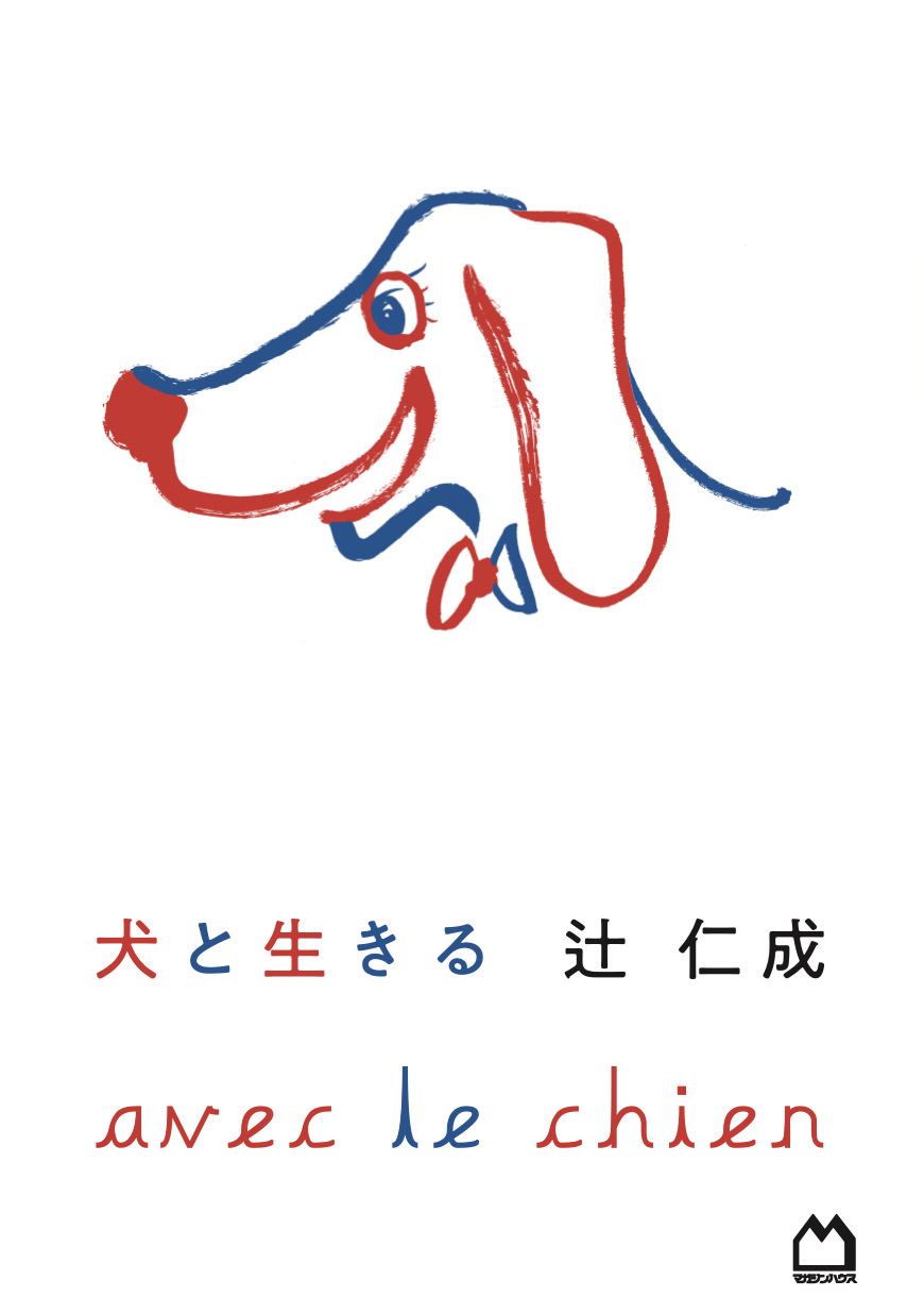 フランスごはん日記「今夜はこれ！　腹が減った時にぜひやってほしい、ハニーマスタードチキン」